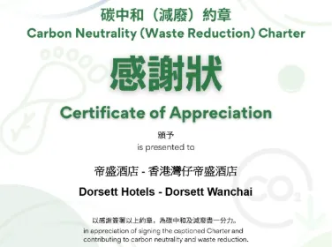 Image for the Carbon Neutrality (Waste Reduction) Charter - Certificate of Appreciation Carbon Neutrality (Waste Reduction) Charter - Certificate of Appreciation