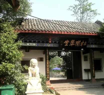 Du Fu Thatched Cottage