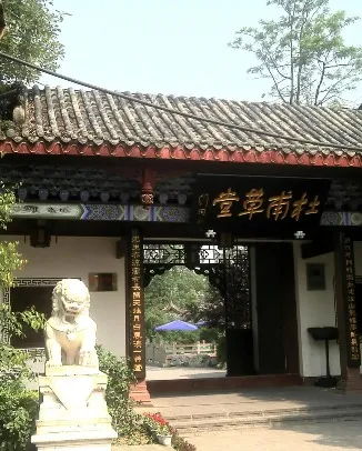 Du Fu Thatched Cottage