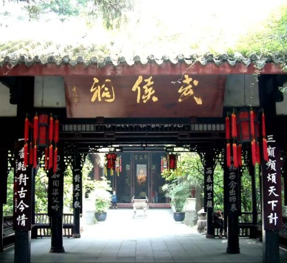 Image of Temple of Marquis Wu