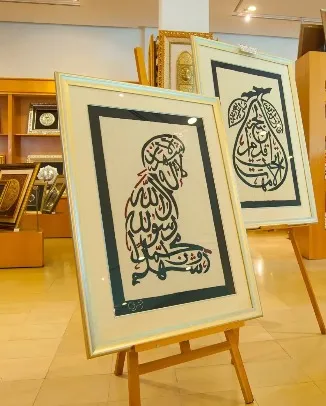 A Journey Through Islamic Art