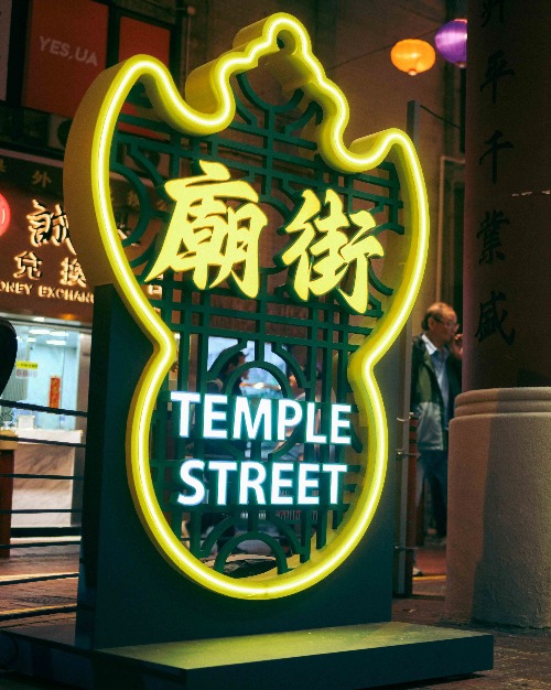 Temple Street Night Market