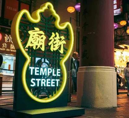 Neon signage at Temple Street Market, Mongkok