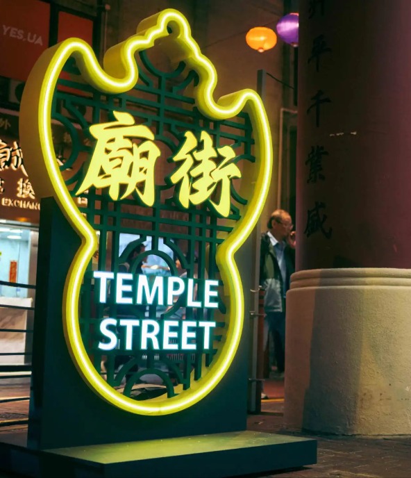 Neon signage at Temple Street Market, Mongkok