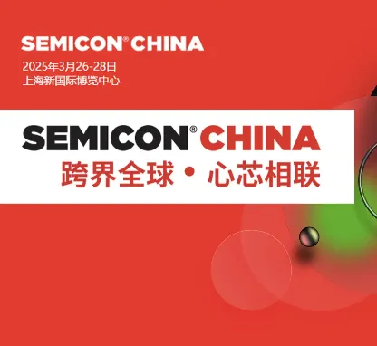 SEMICON China 2025