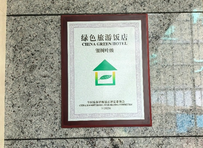 China Green Hotel Certification.