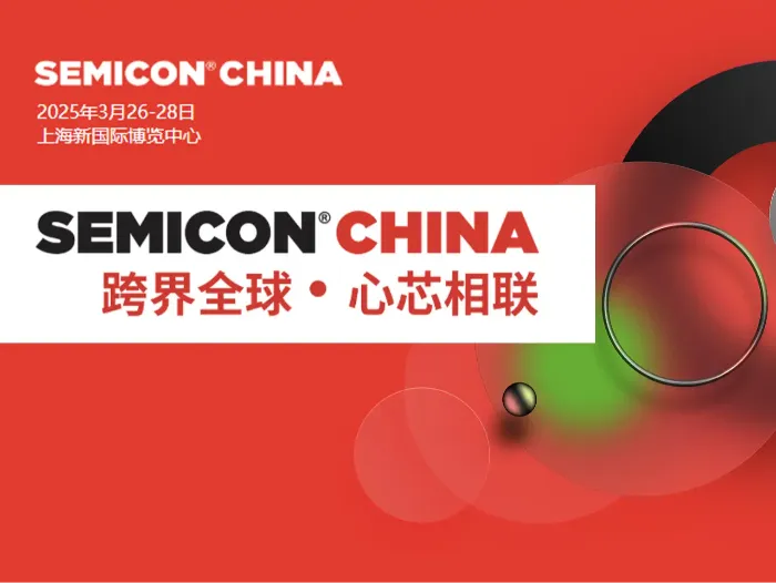 SEMICON China 2025