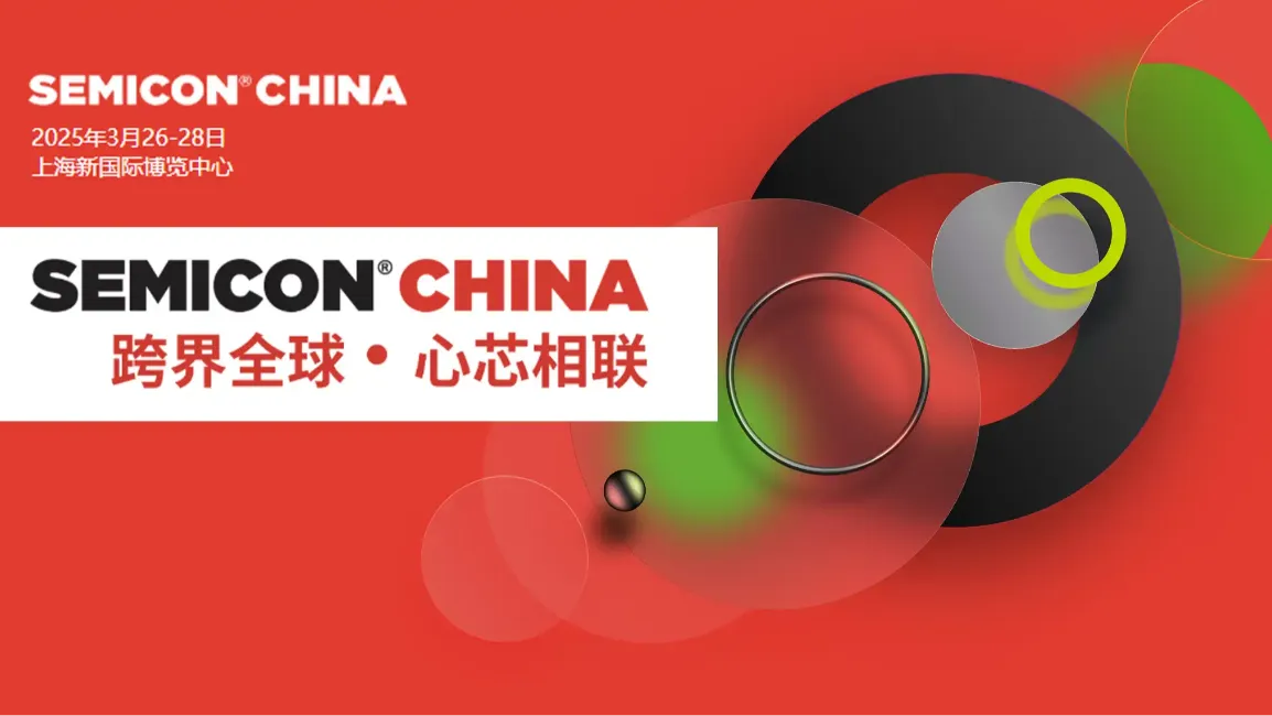 SEMICON China 2025