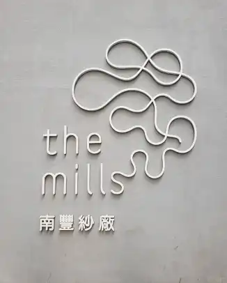 The Mills