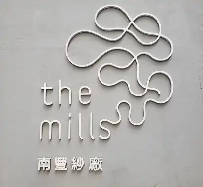 The Mills