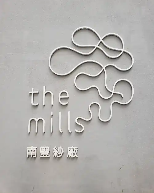 The Mills