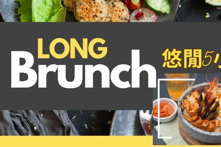 Long Brunch