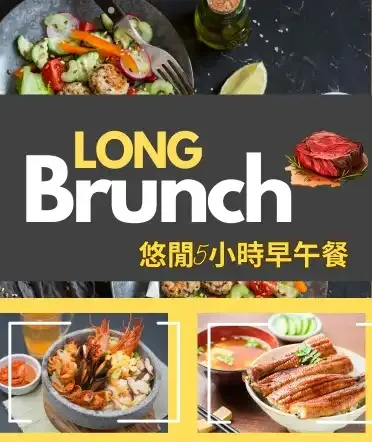 Long Brunch