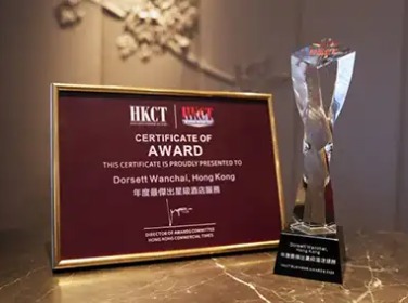 HKCT Business Awards