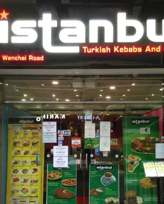 Istanbul Turkish Kebabs and Grills (Halal Food)